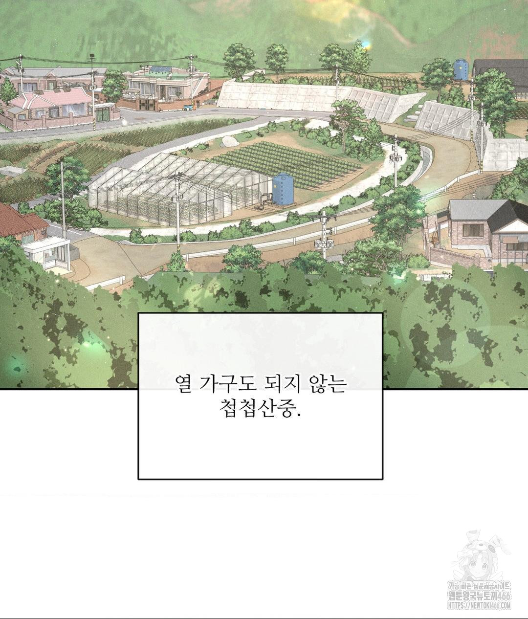Payment for the Ride Raw Chapter 1 image 1