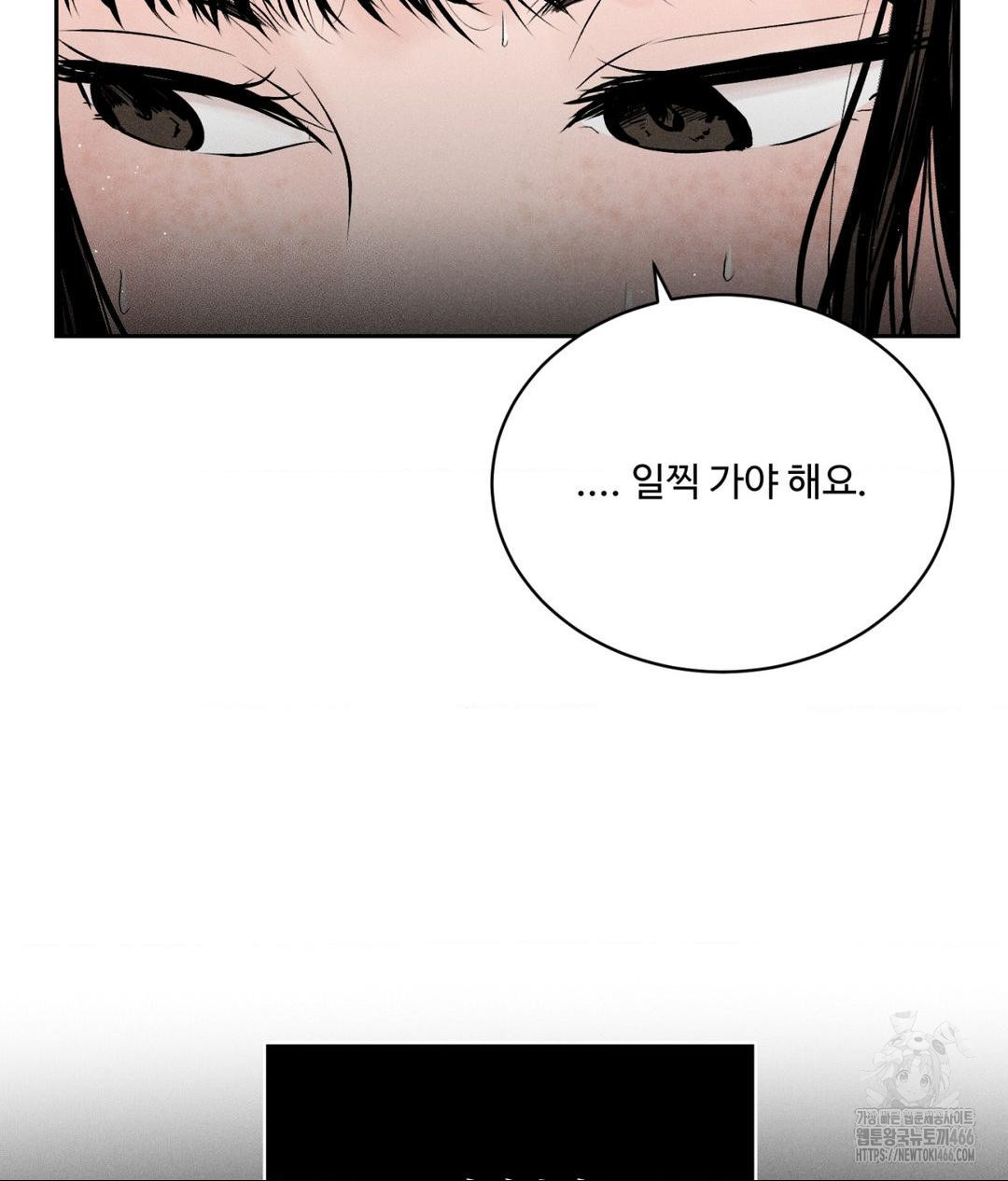 Payment for the Ride Raw Chapter 1 image 21