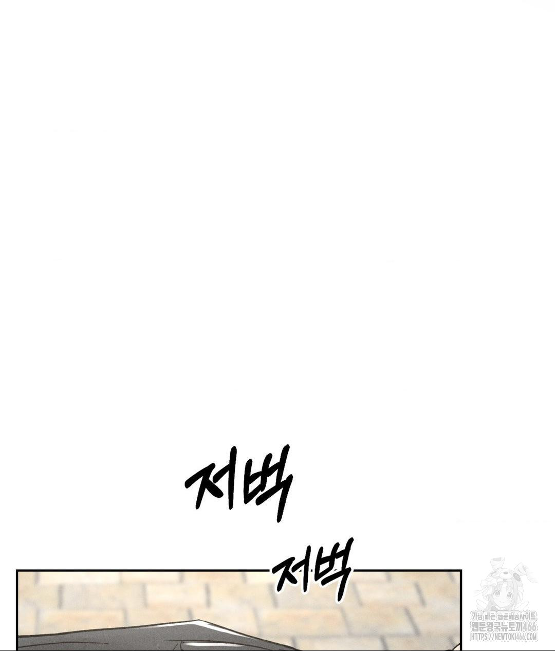 Payment for the Ride Raw Chapter 1 image 24