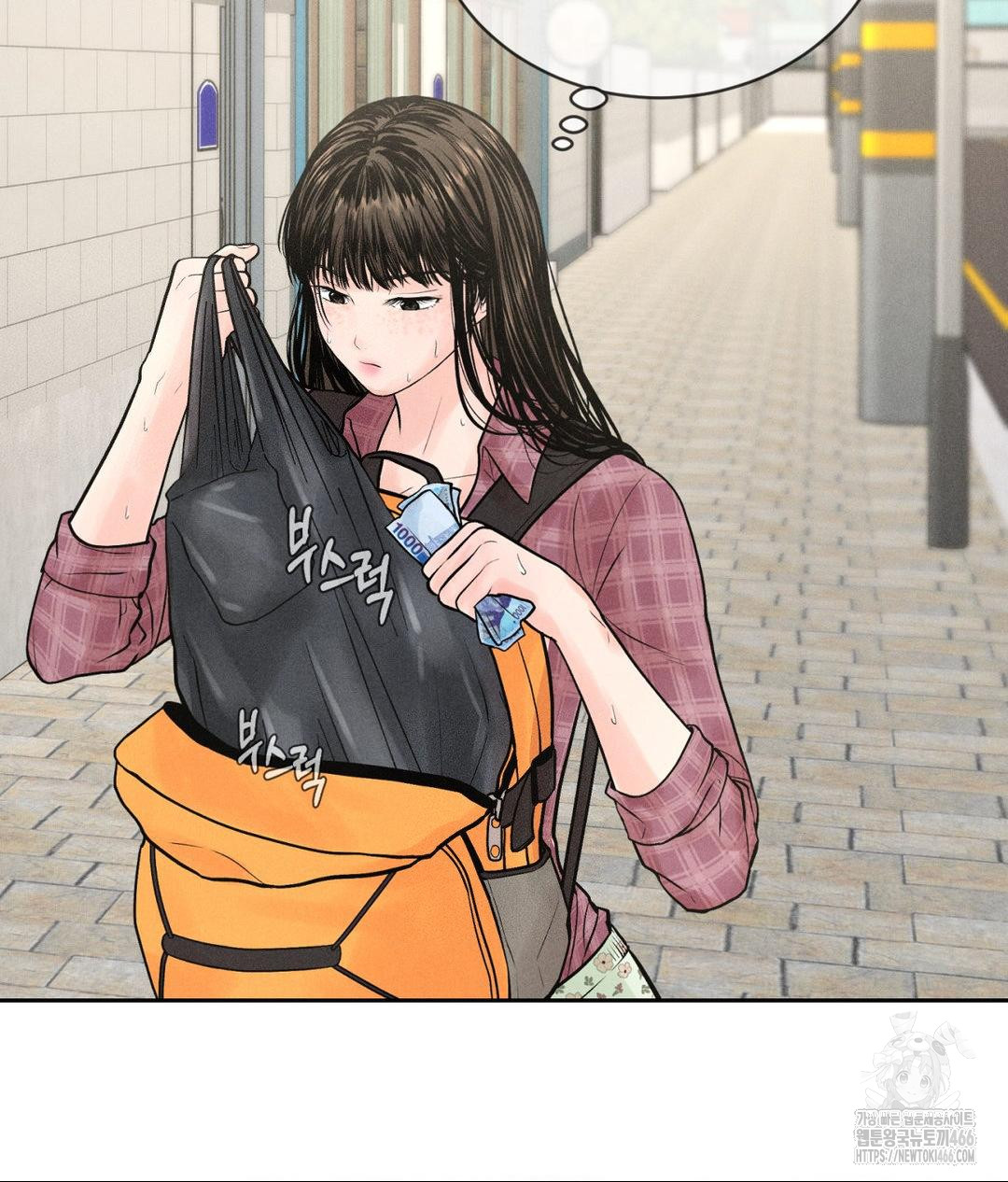 Payment for the Ride Raw Chapter 1 image 26