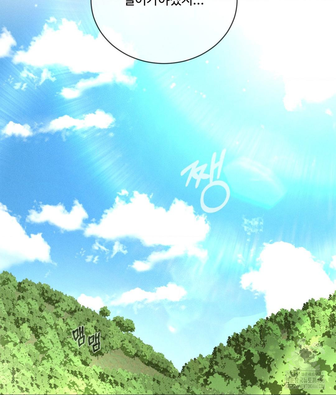 Payment for the Ride Raw Chapter 1 image 32