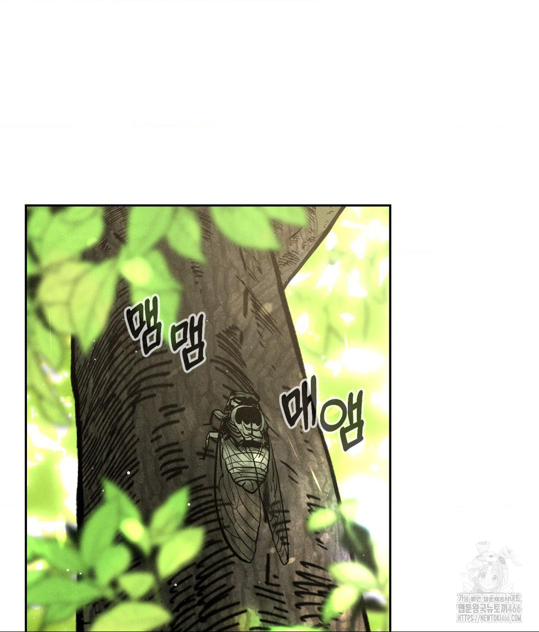 Payment for the Ride Raw Chapter 1 image 34