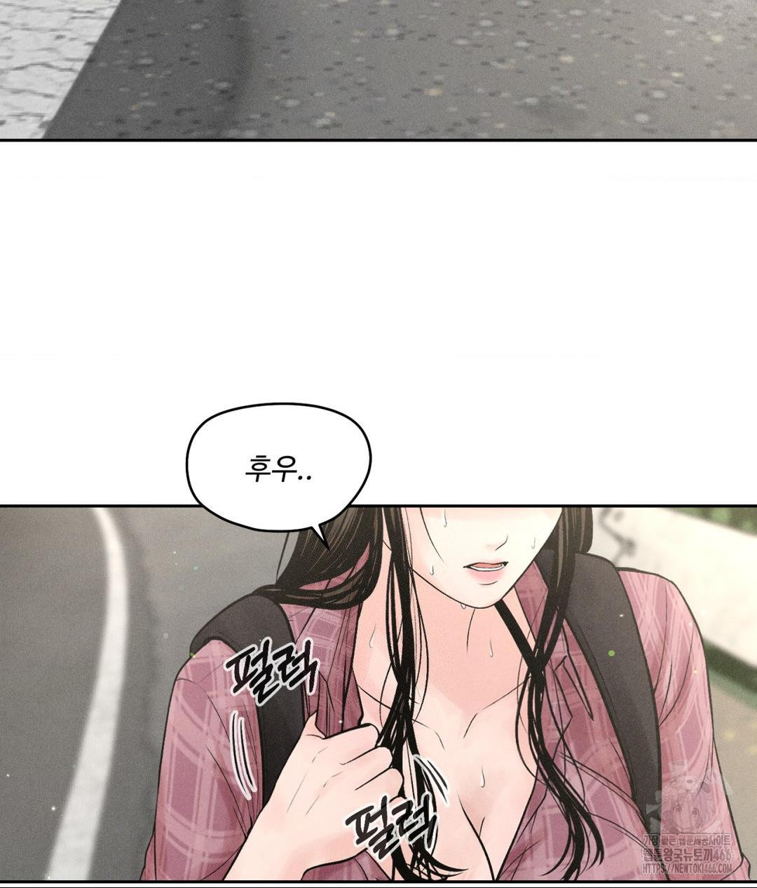 Payment for the Ride Raw Chapter 1 image 36