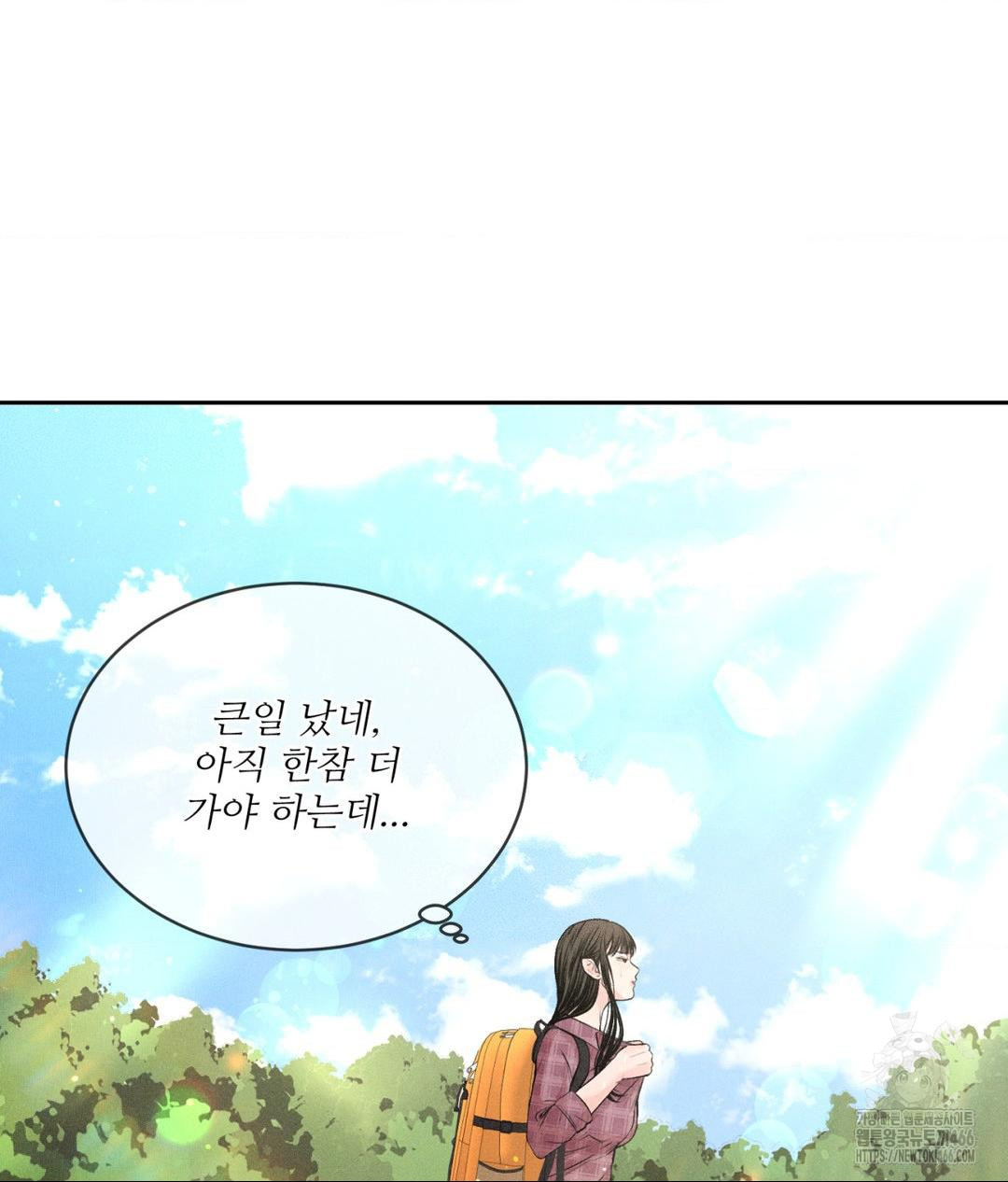 Payment for the Ride Raw Chapter 1 image 37