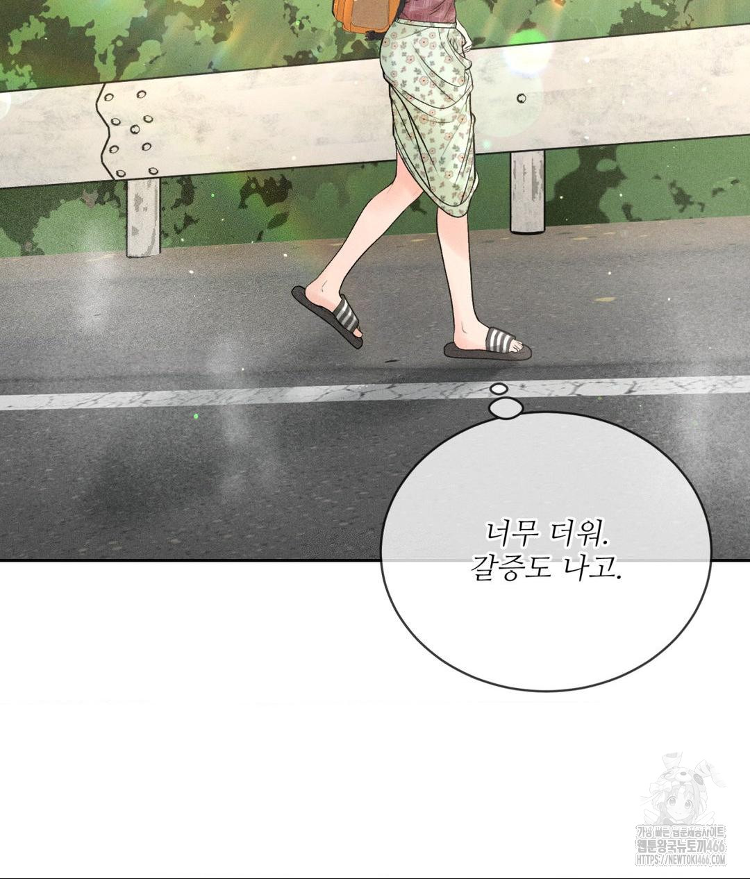 Payment for the Ride Raw Chapter 1 image 38