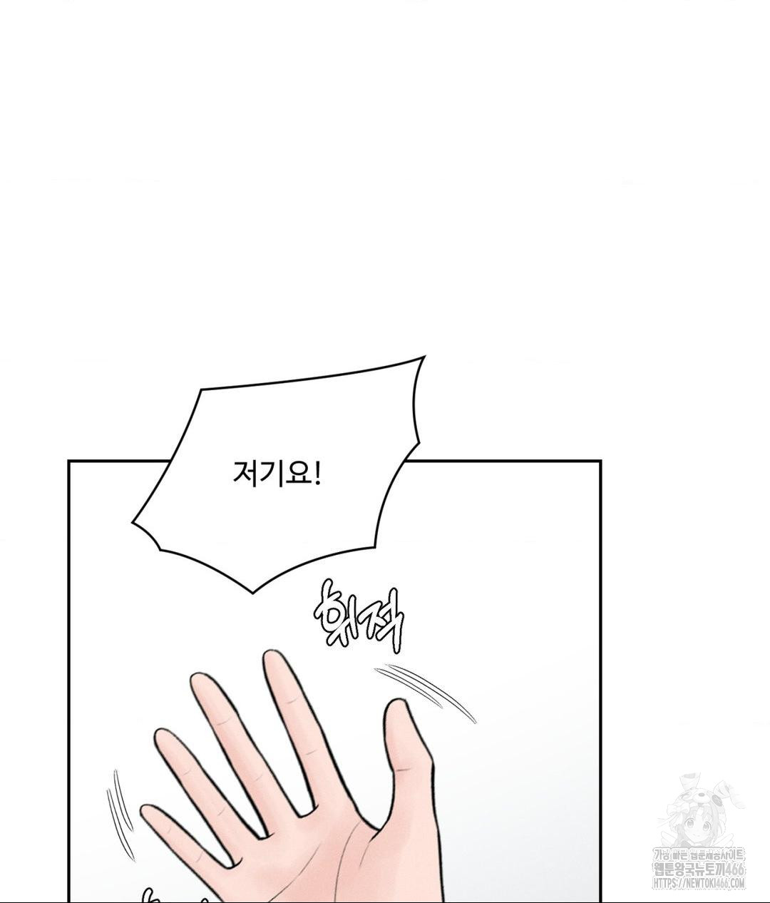 Payment for the Ride Raw Chapter 1 image 42