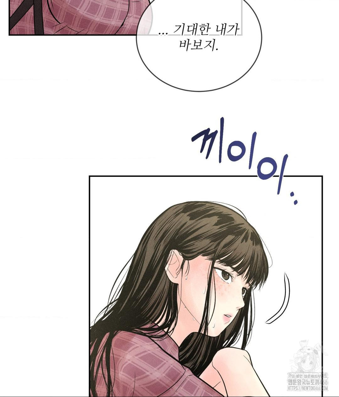 Payment for the Ride Raw Chapter 1 image 46