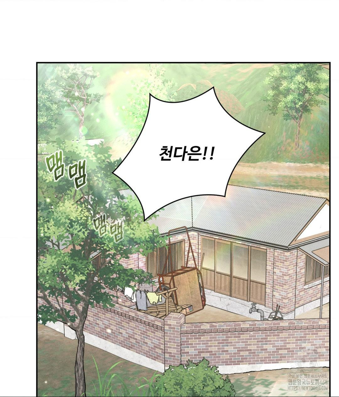 Payment for the Ride Raw Chapter 1 image 4