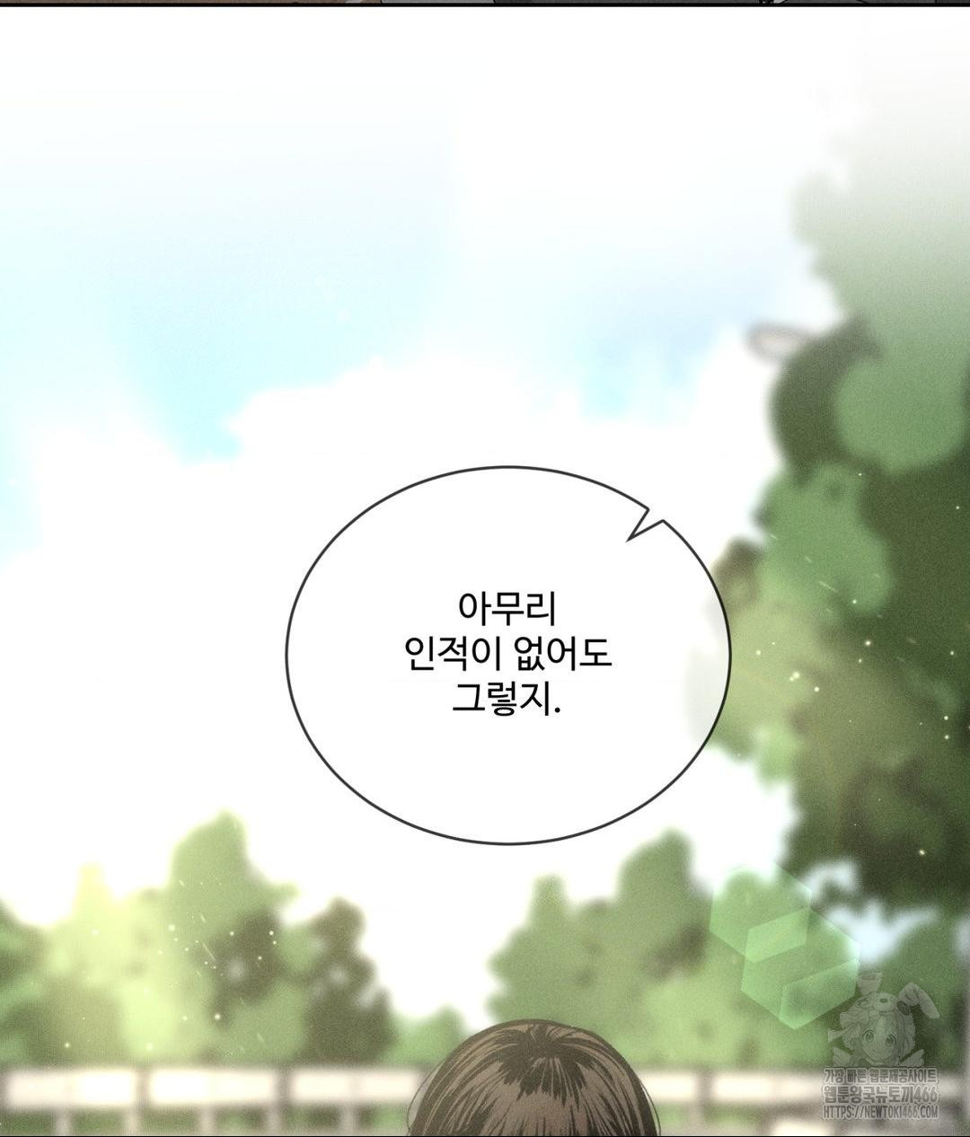 Payment for the Ride Raw Chapter 1 image 52