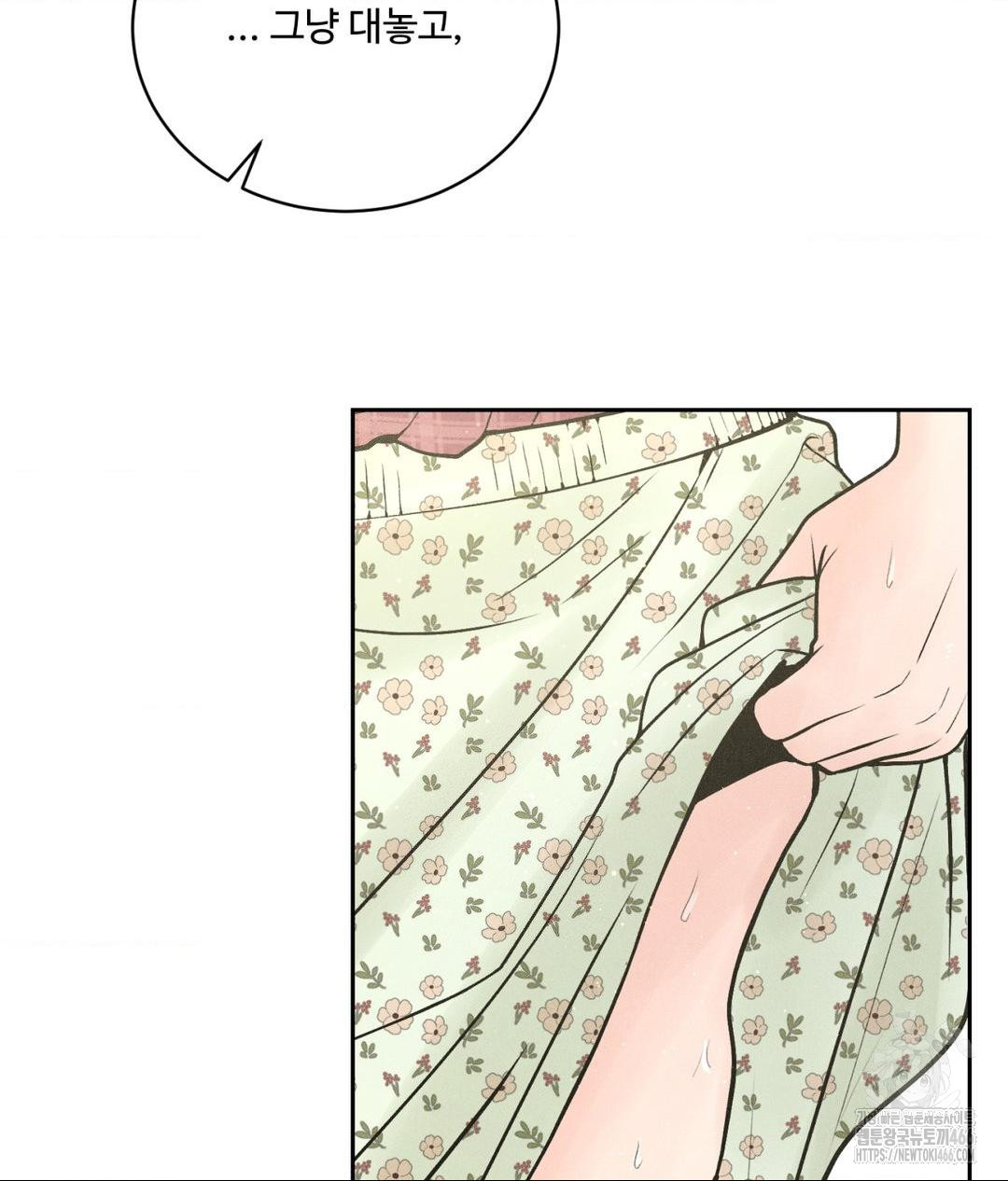 Payment for the Ride Raw Chapter 1 image 57