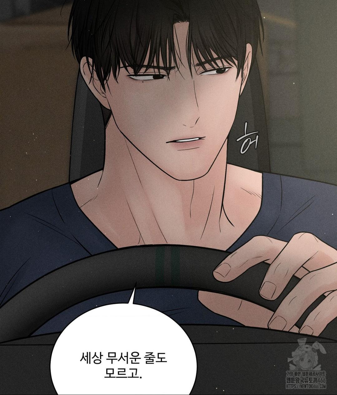 Payment for the Ride Raw Chapter 1 image 59