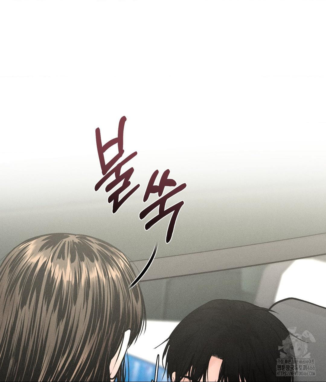 Payment for the Ride Raw Chapter 1 image 62