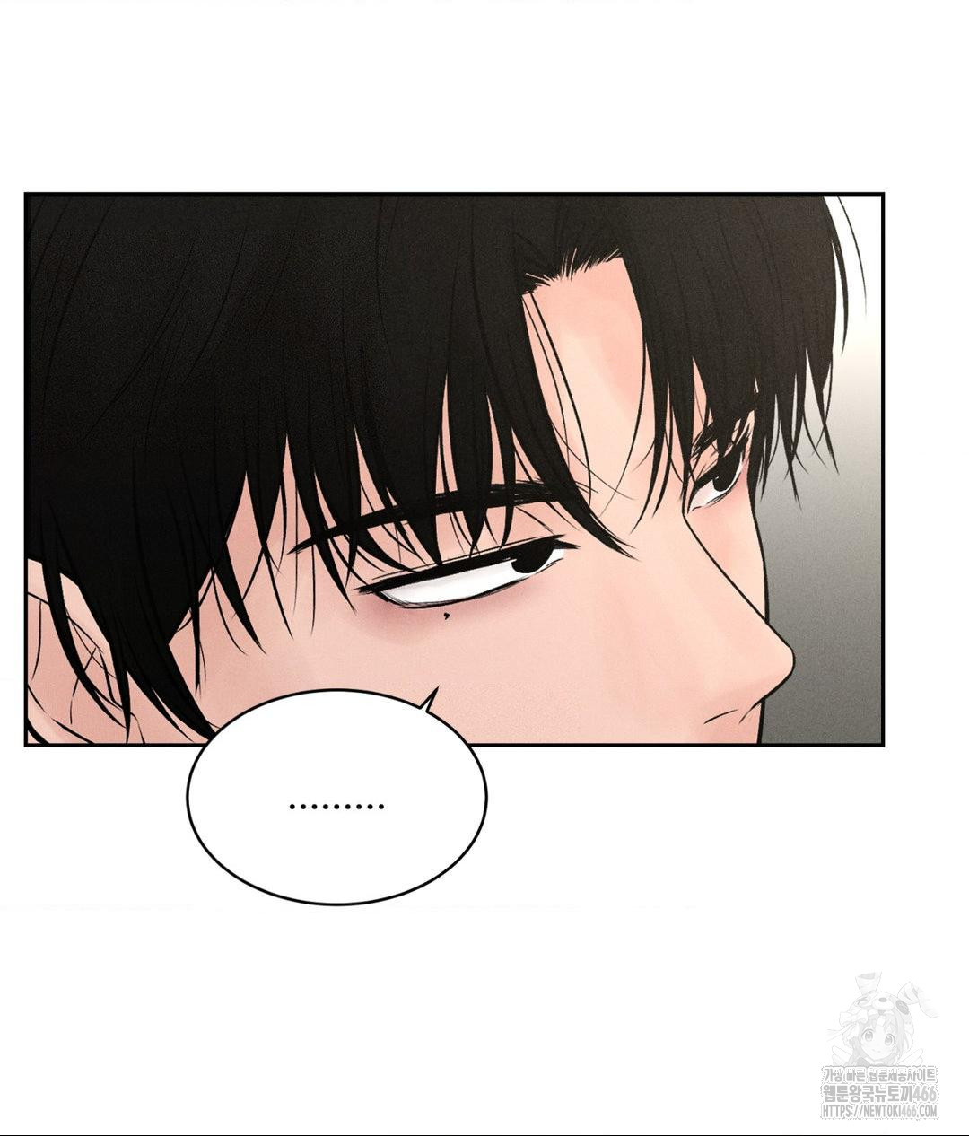 Payment for the Ride Raw Chapter 1 image 66
