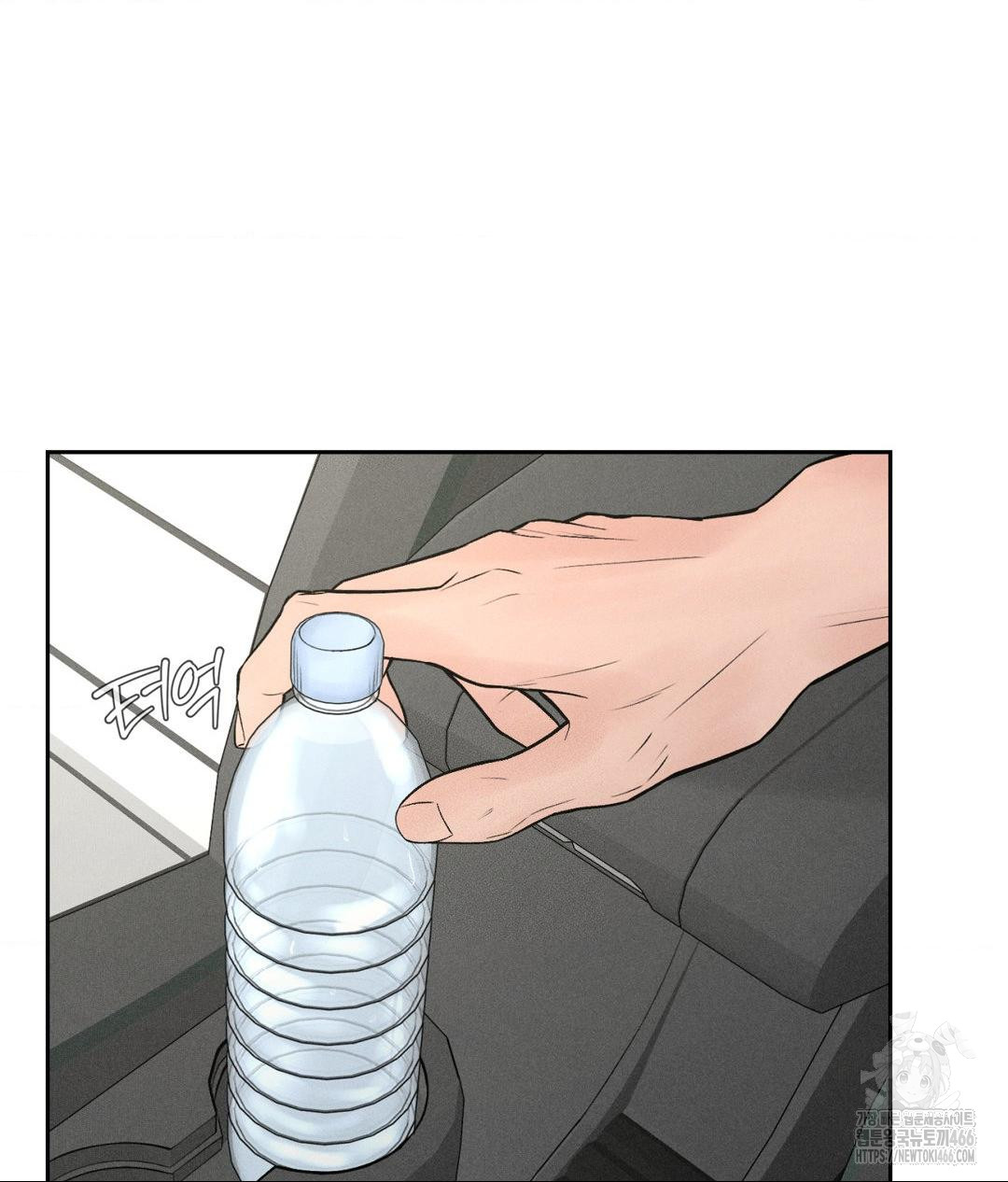Payment for the Ride Raw Chapter 1 image 68