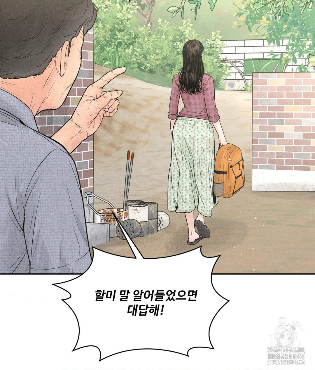 Payment for the Ride Raw Chapter 1 image 6
