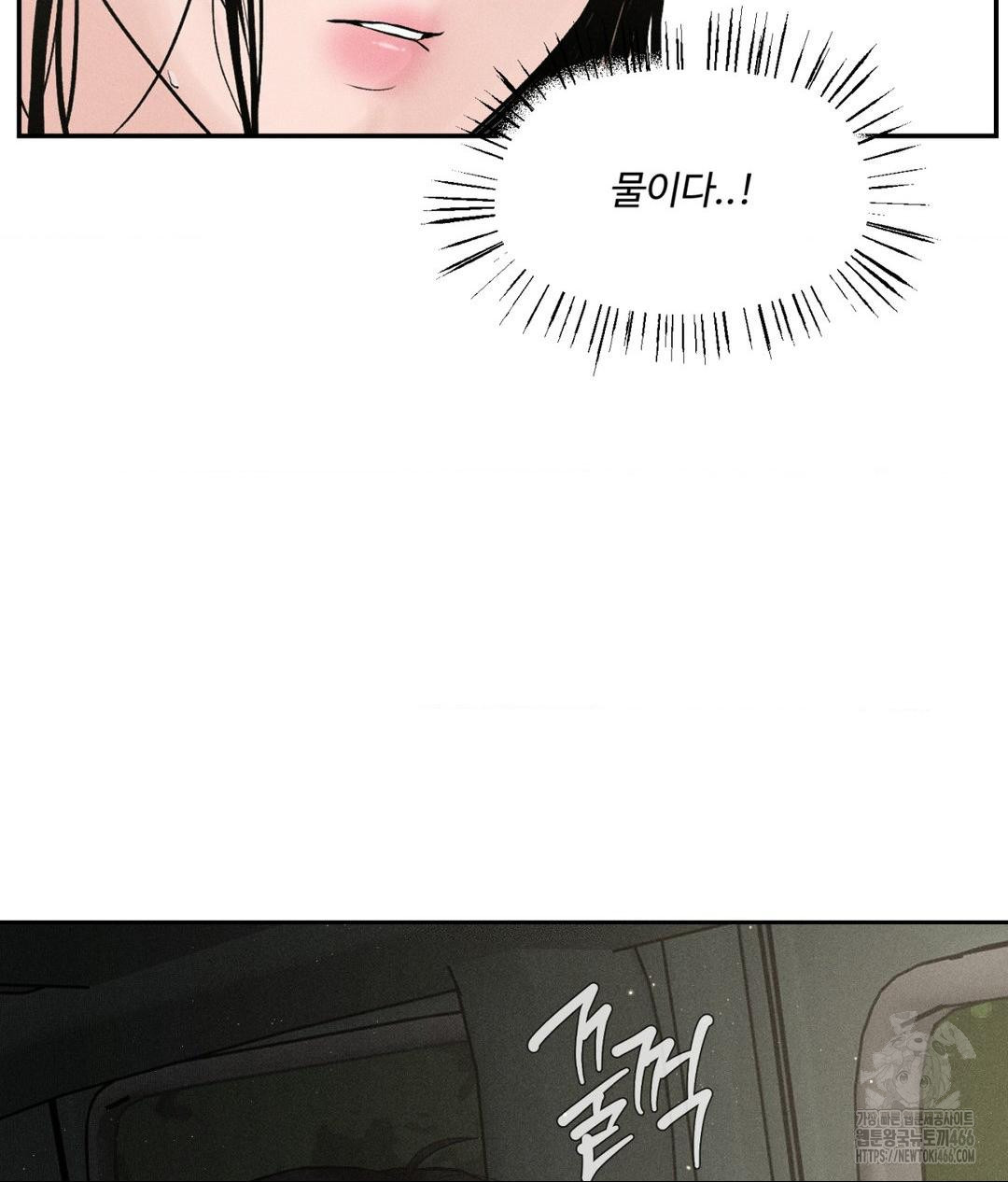 Payment for the Ride Raw Chapter 1 image 70