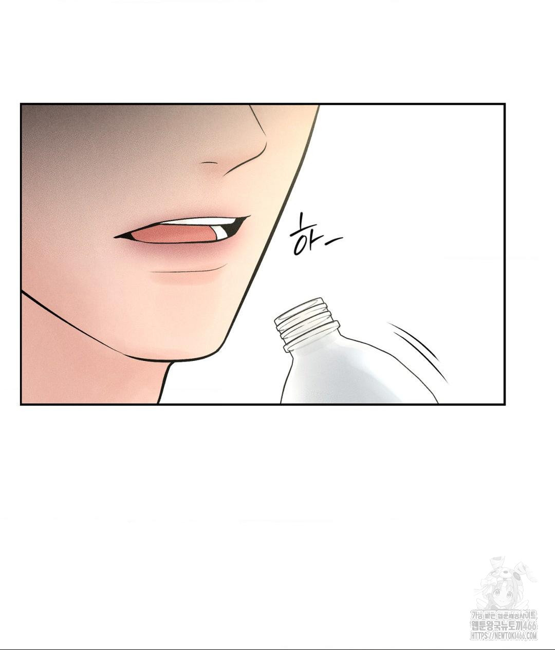 Payment for the Ride Raw Chapter 1 image 74