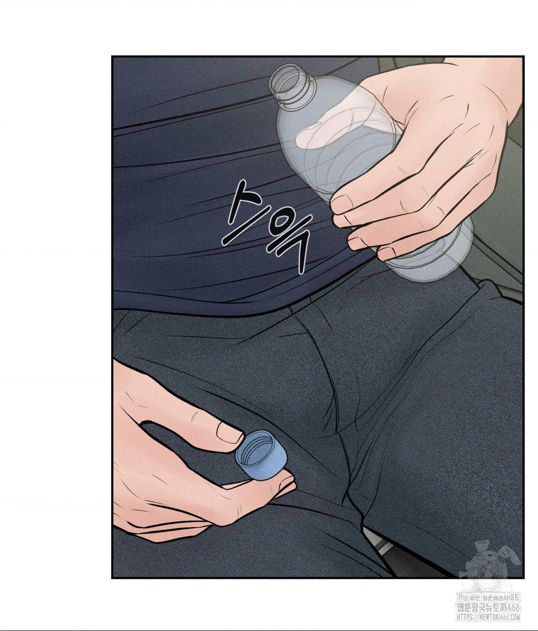 Payment for the Ride Raw Chapter 1 image 75