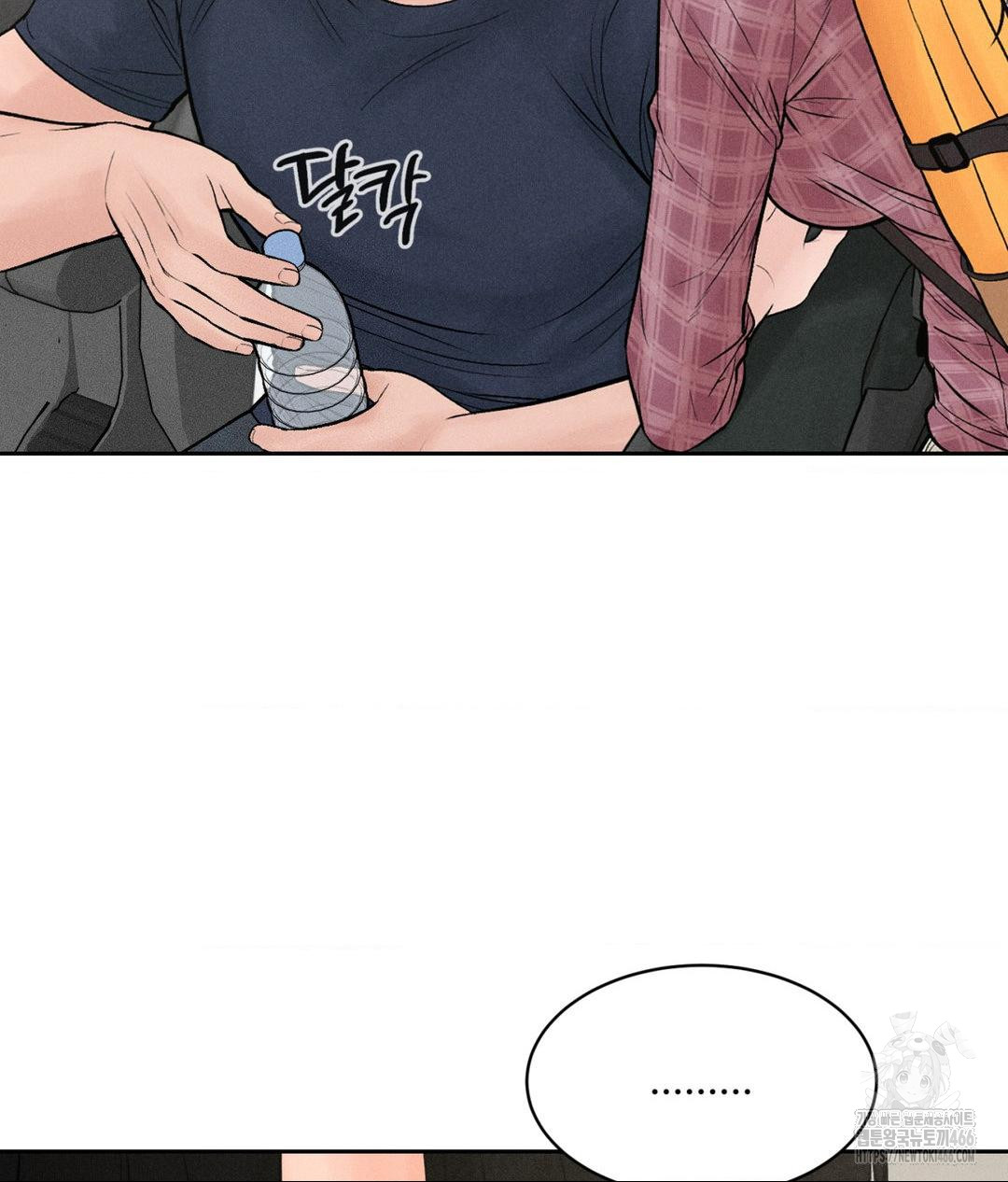 Payment for the Ride Raw Chapter 1 image 77