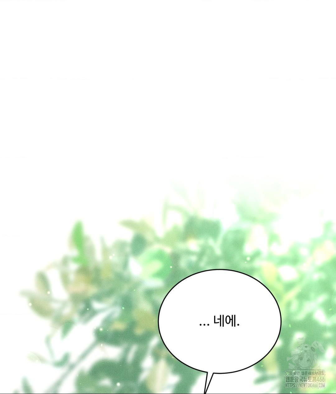 Payment for the Ride Raw Chapter 1 image 7