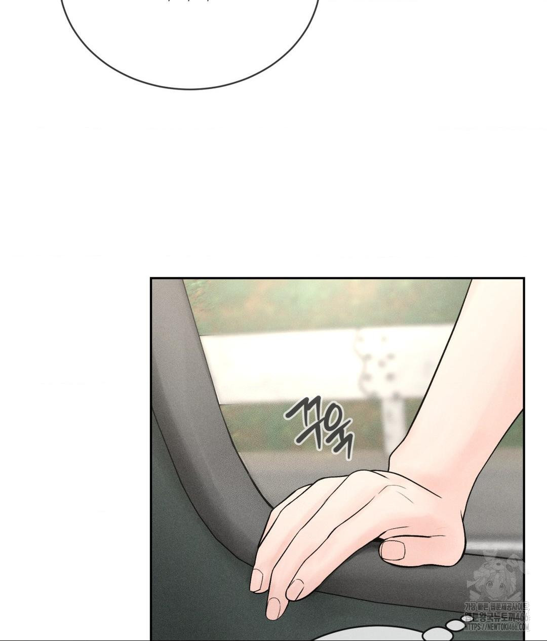 Payment for the Ride Raw Chapter 1 image 79