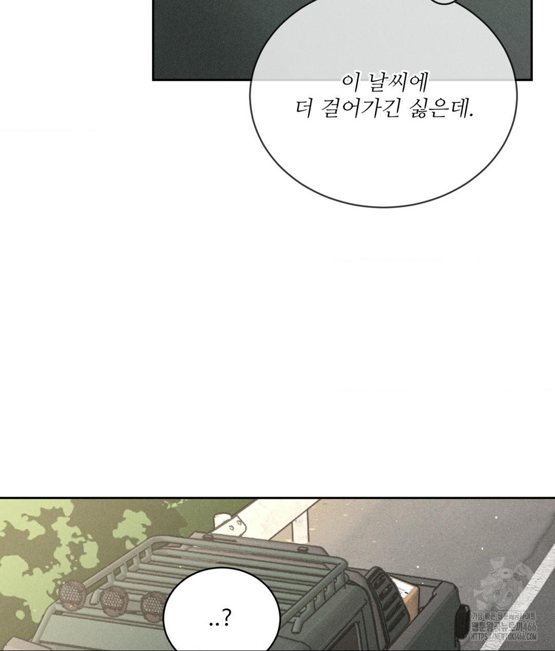 Payment for the Ride Raw Chapter 1 image 80