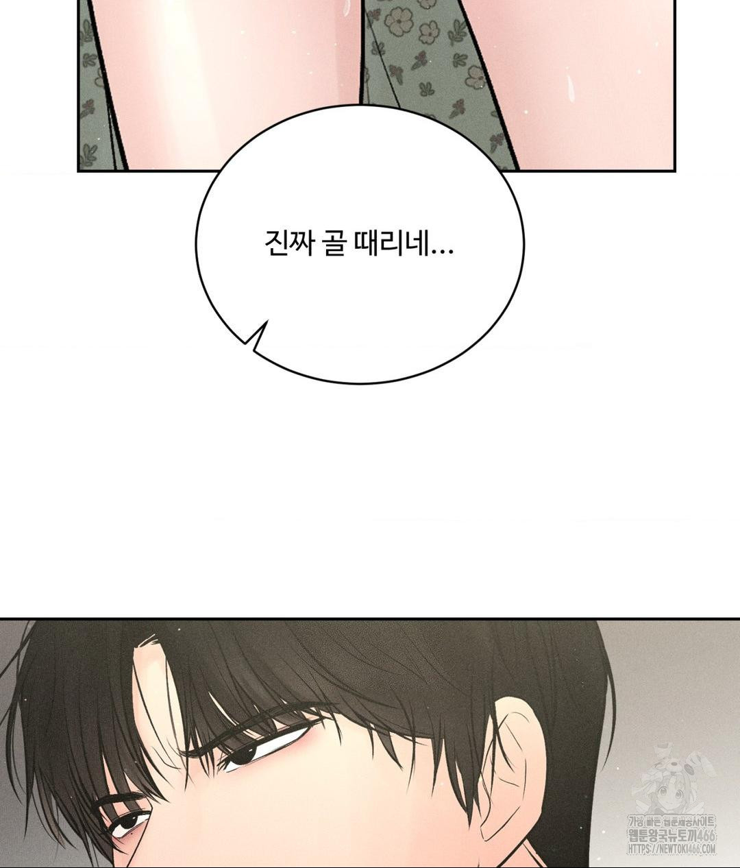 Payment for the Ride Raw Chapter 1 image 89