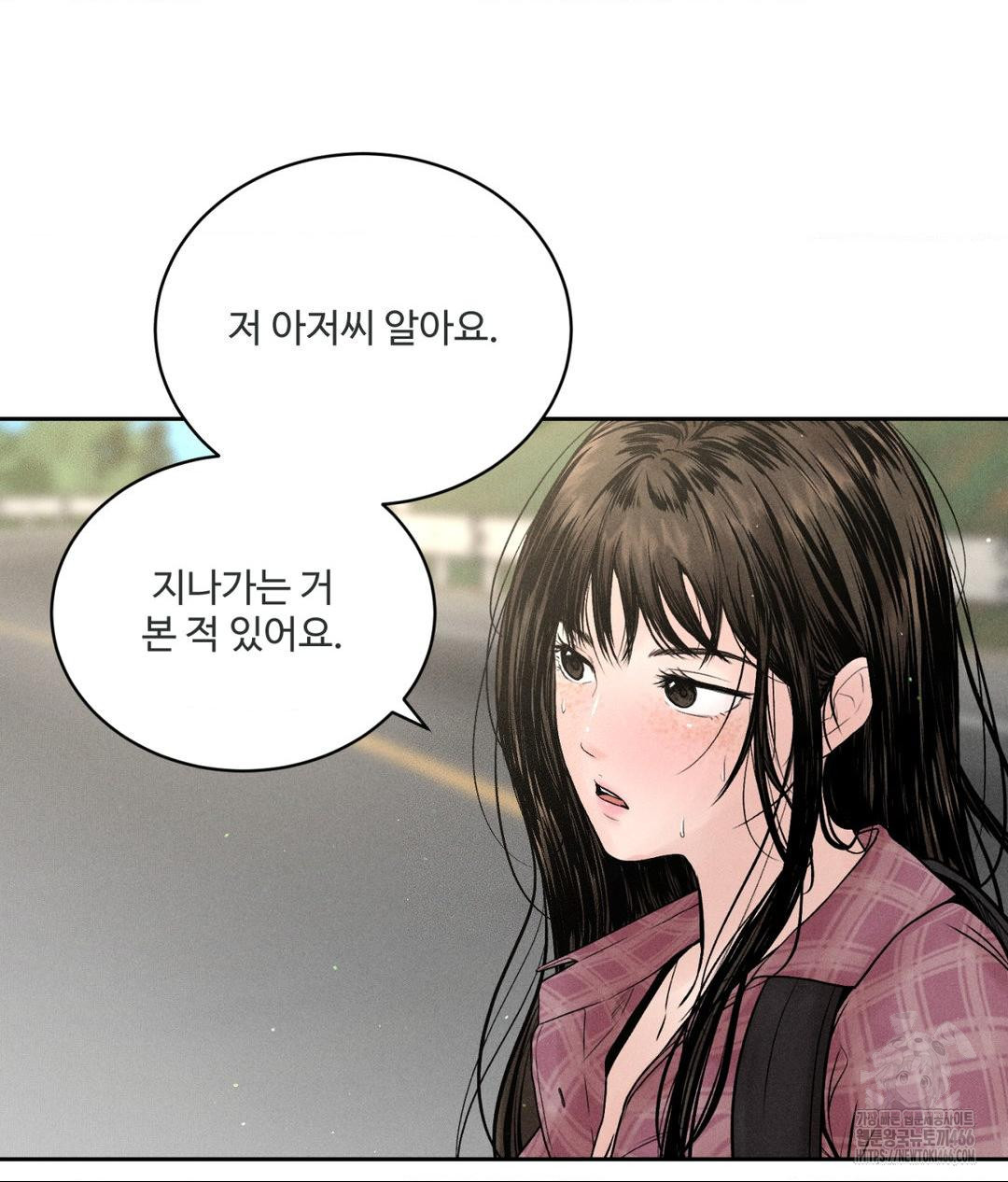 Payment for the Ride Raw Chapter 1 image 92