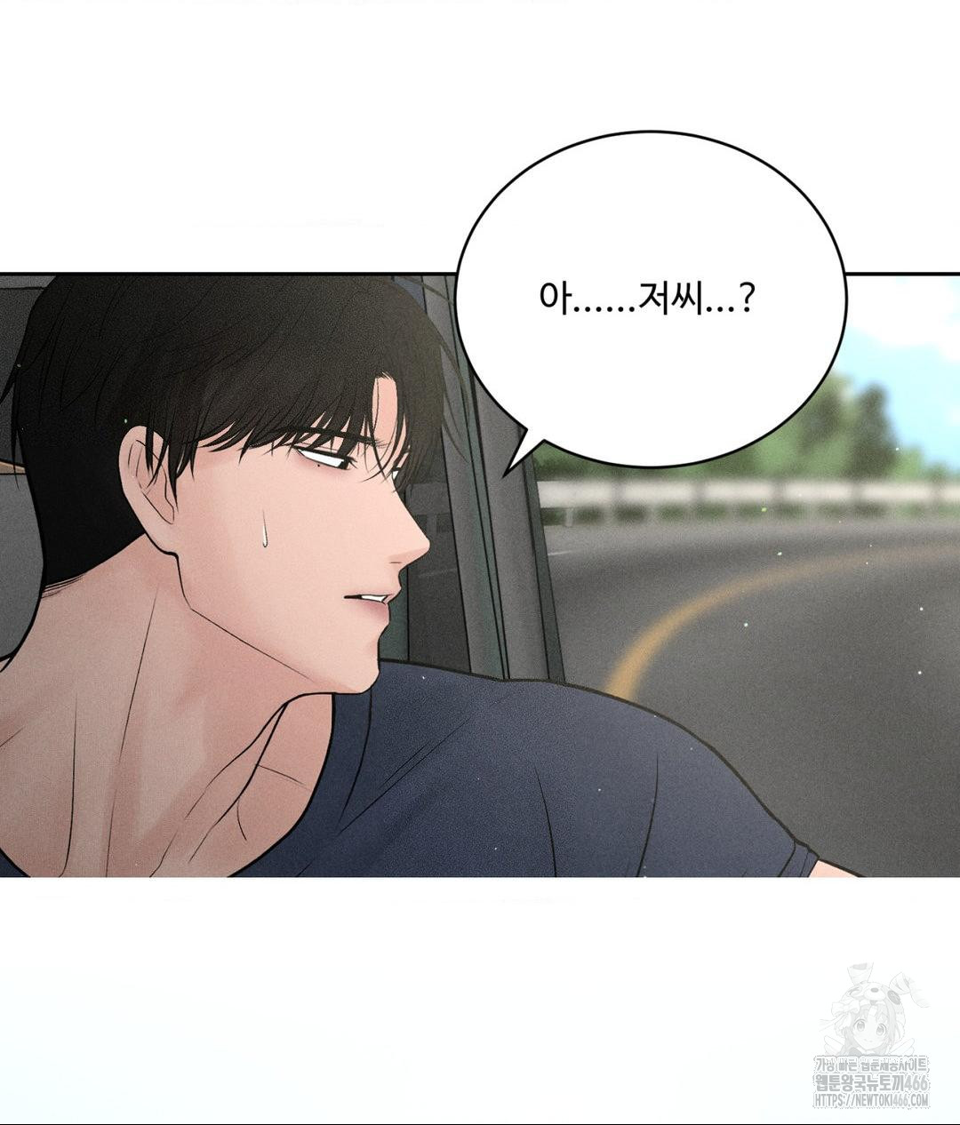 Payment for the Ride Raw Chapter 1 image 93