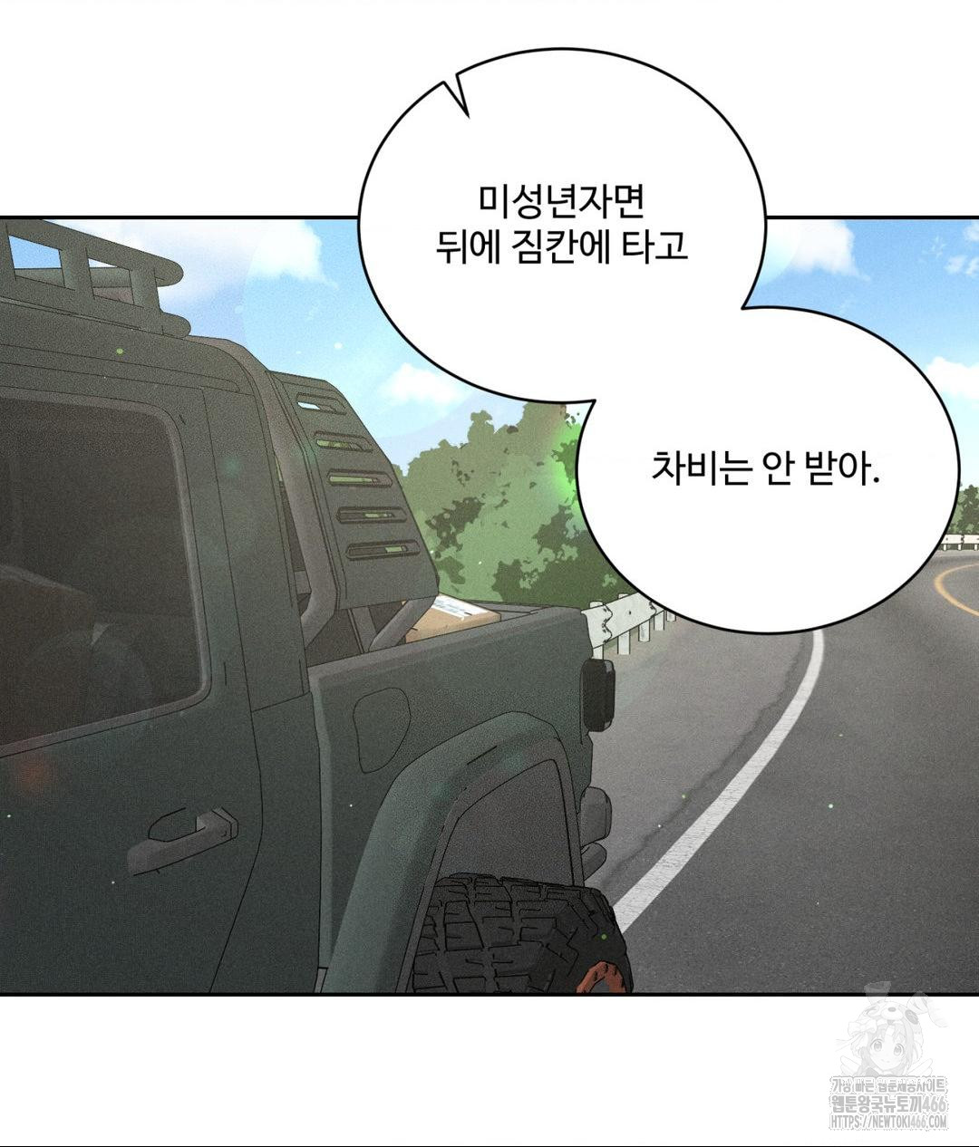 Payment for the Ride Raw Chapter 1 image 96