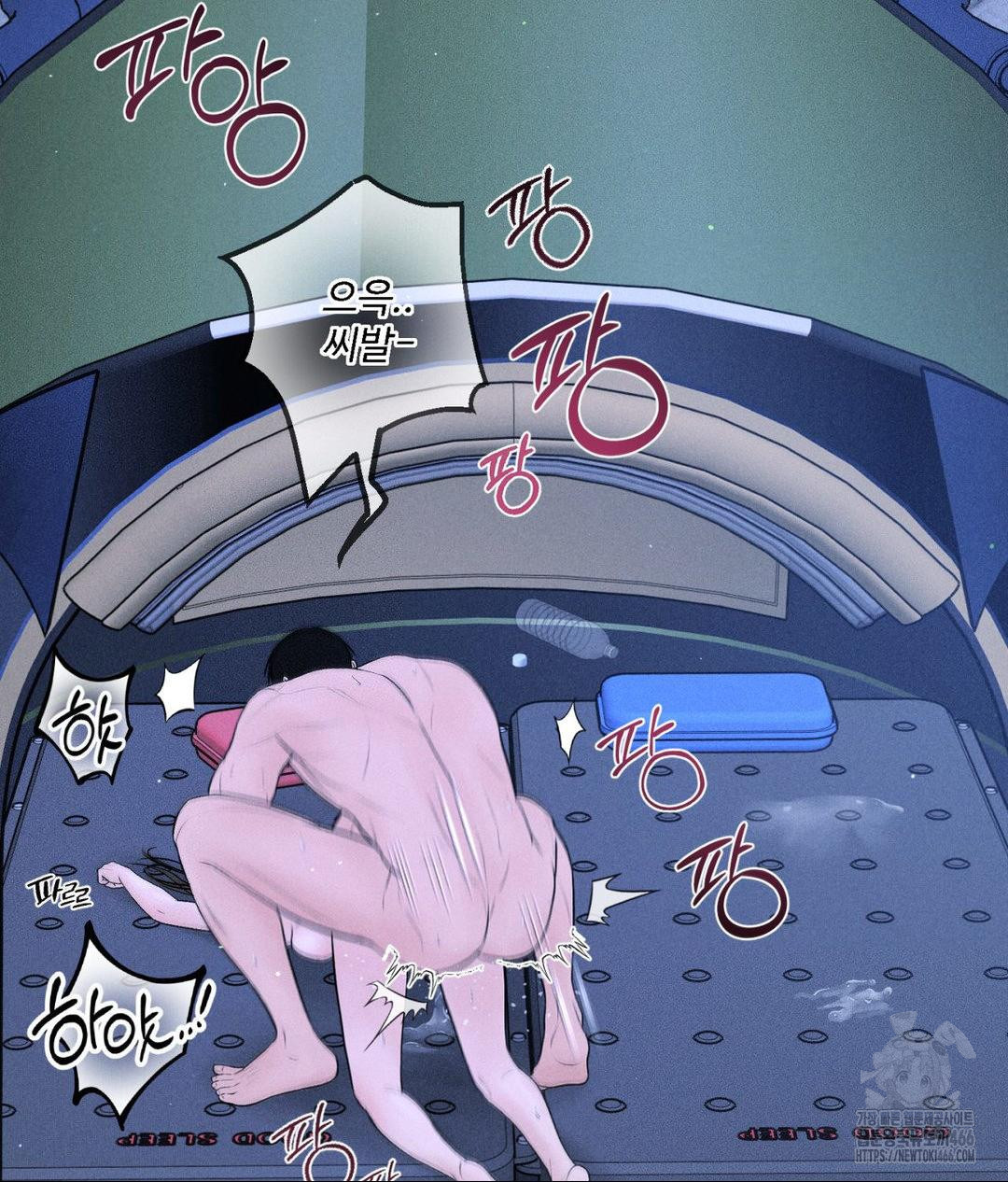 Payment for the Ride Raw Chapter 10 image 100