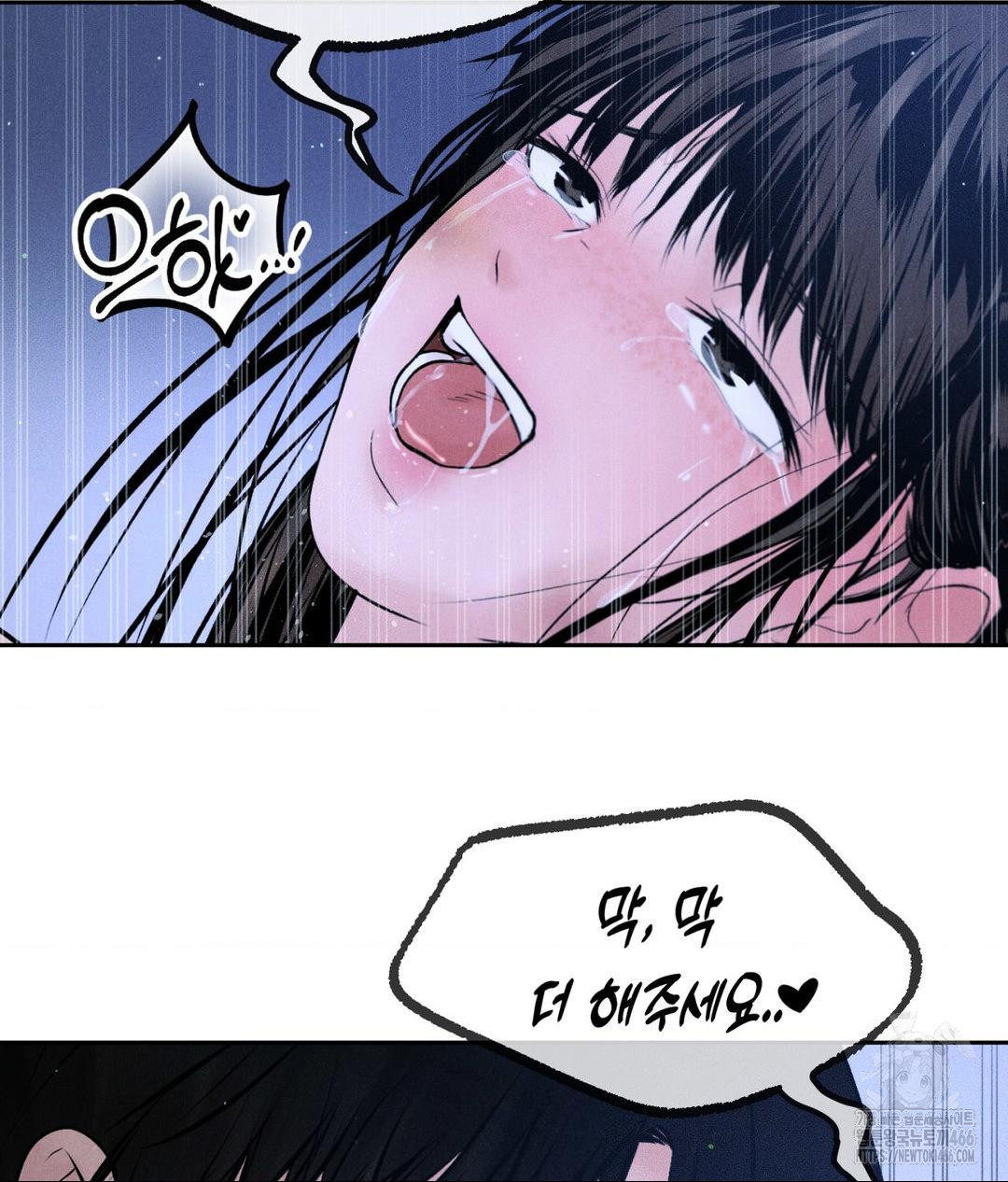 Payment for the Ride Raw Chapter 10 image 107