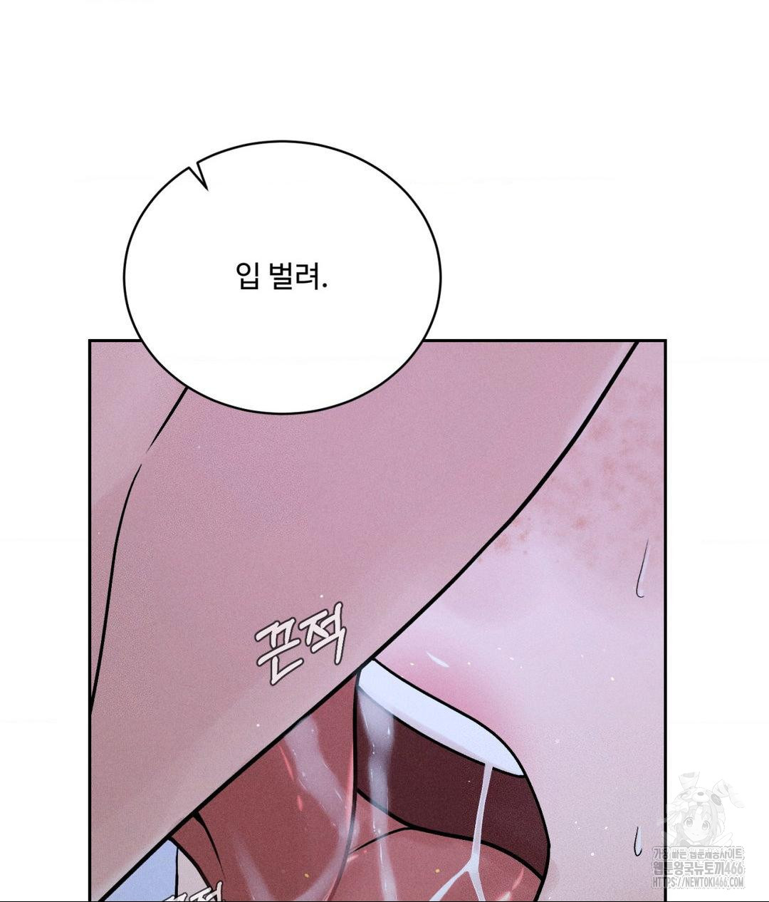 Payment for the Ride Raw Chapter 10 image 109