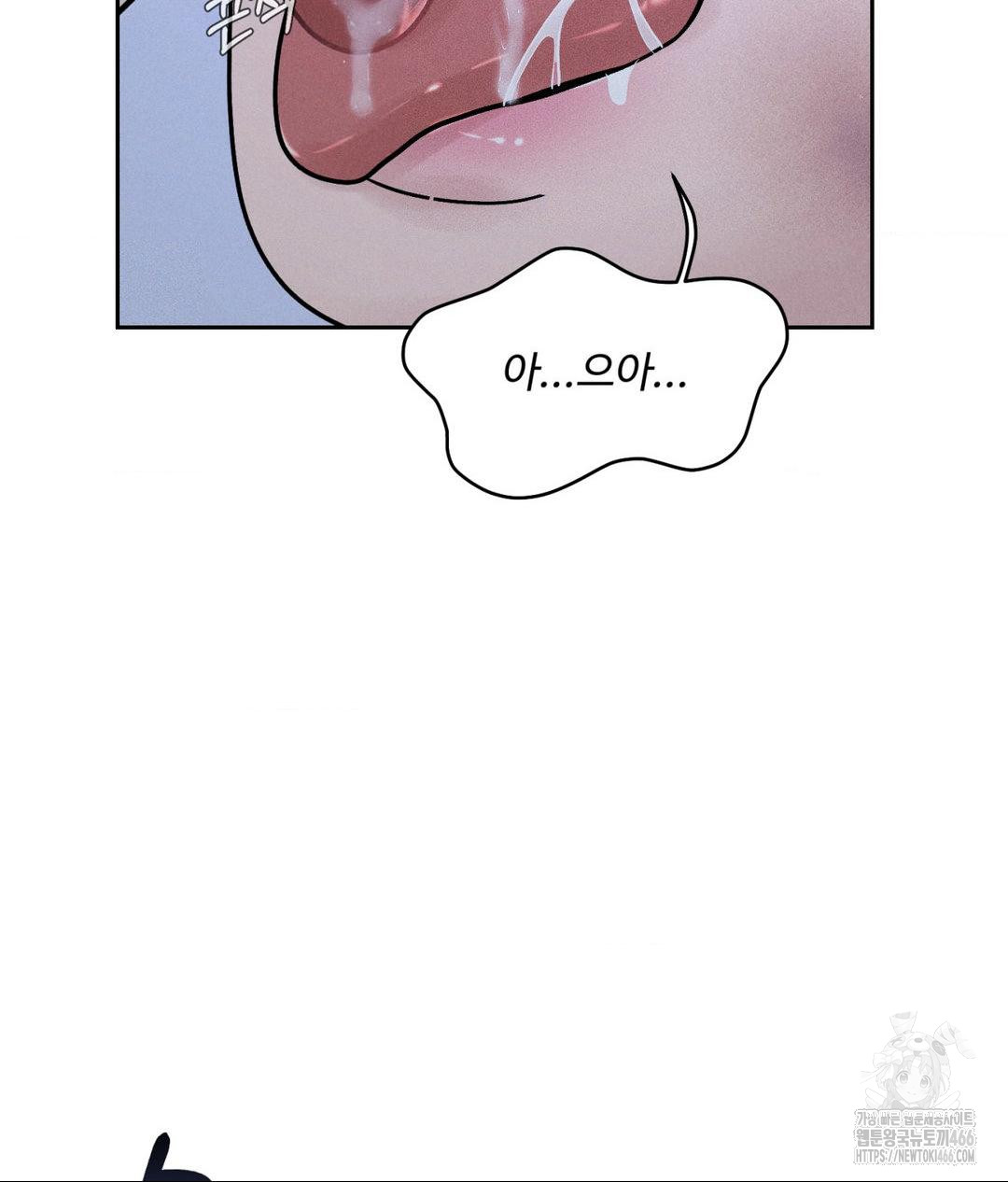 Payment for the Ride Raw Chapter 10 image 110