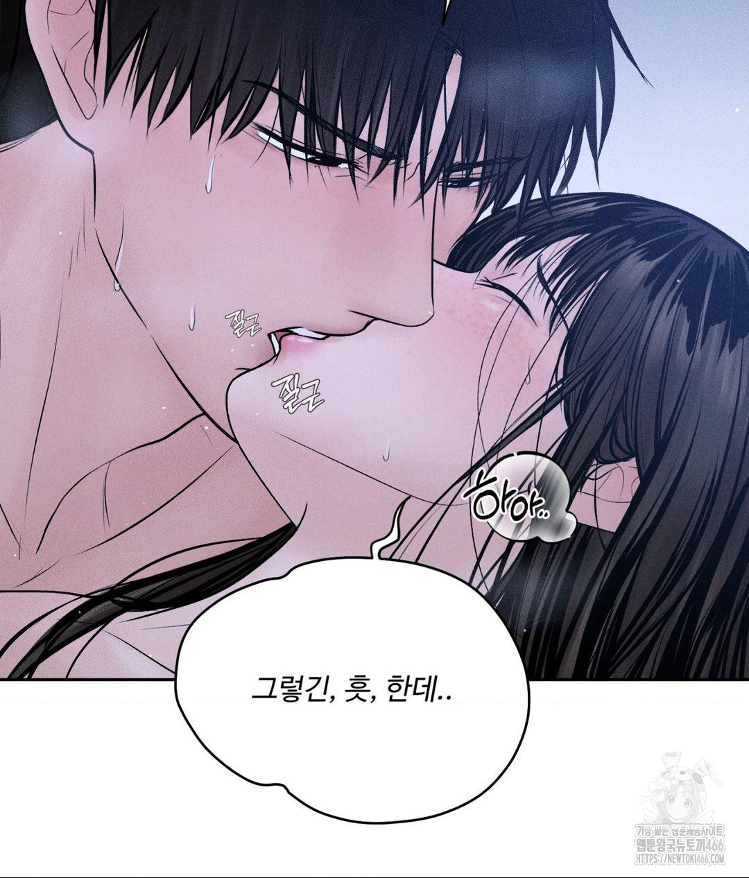 Payment for the Ride Raw Chapter 10 image 119