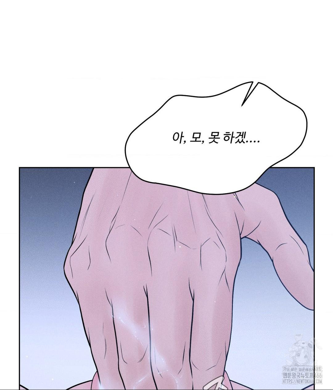 Payment for the Ride Raw Chapter 10 image 120