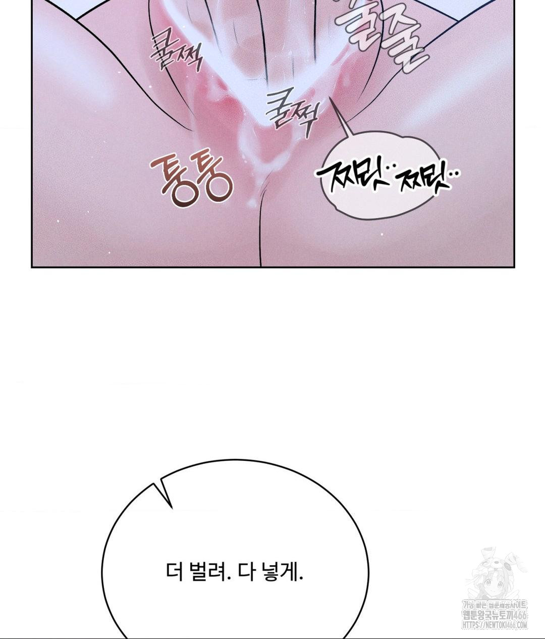 Payment for the Ride Raw Chapter 10 image 121