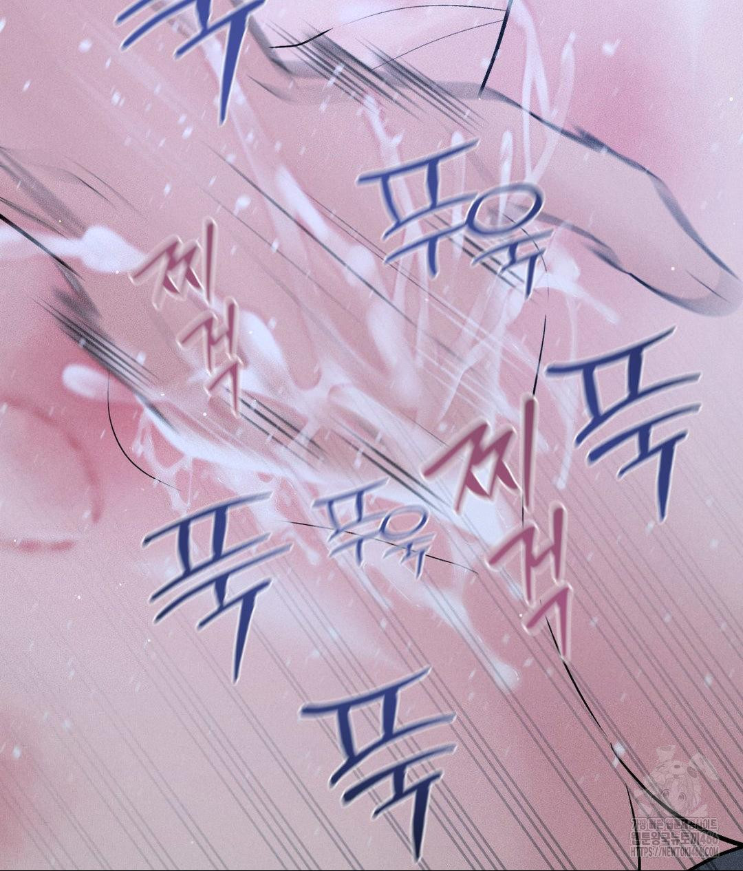 Payment for the Ride Raw Chapter 10 image 125