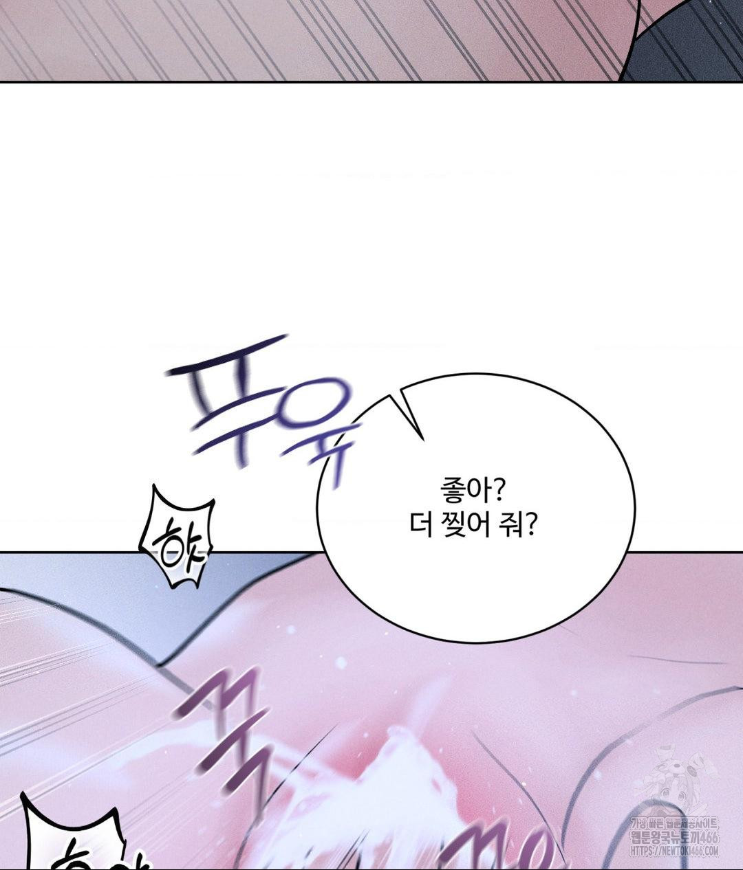 Payment for the Ride Raw Chapter 10 image 126