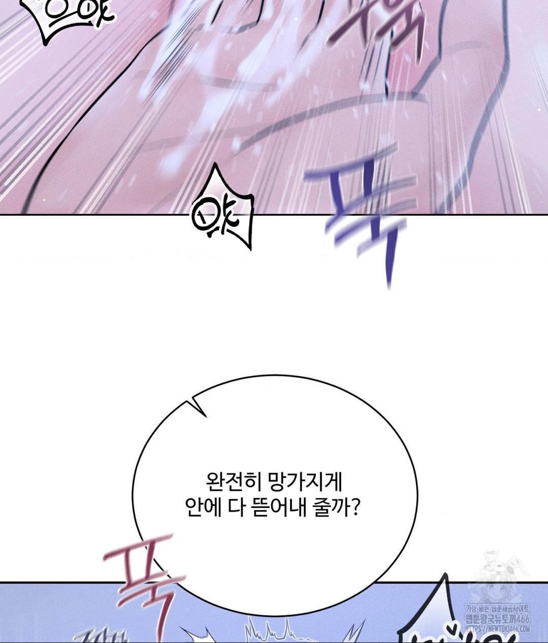 Payment for the Ride Raw Chapter 10 image 127
