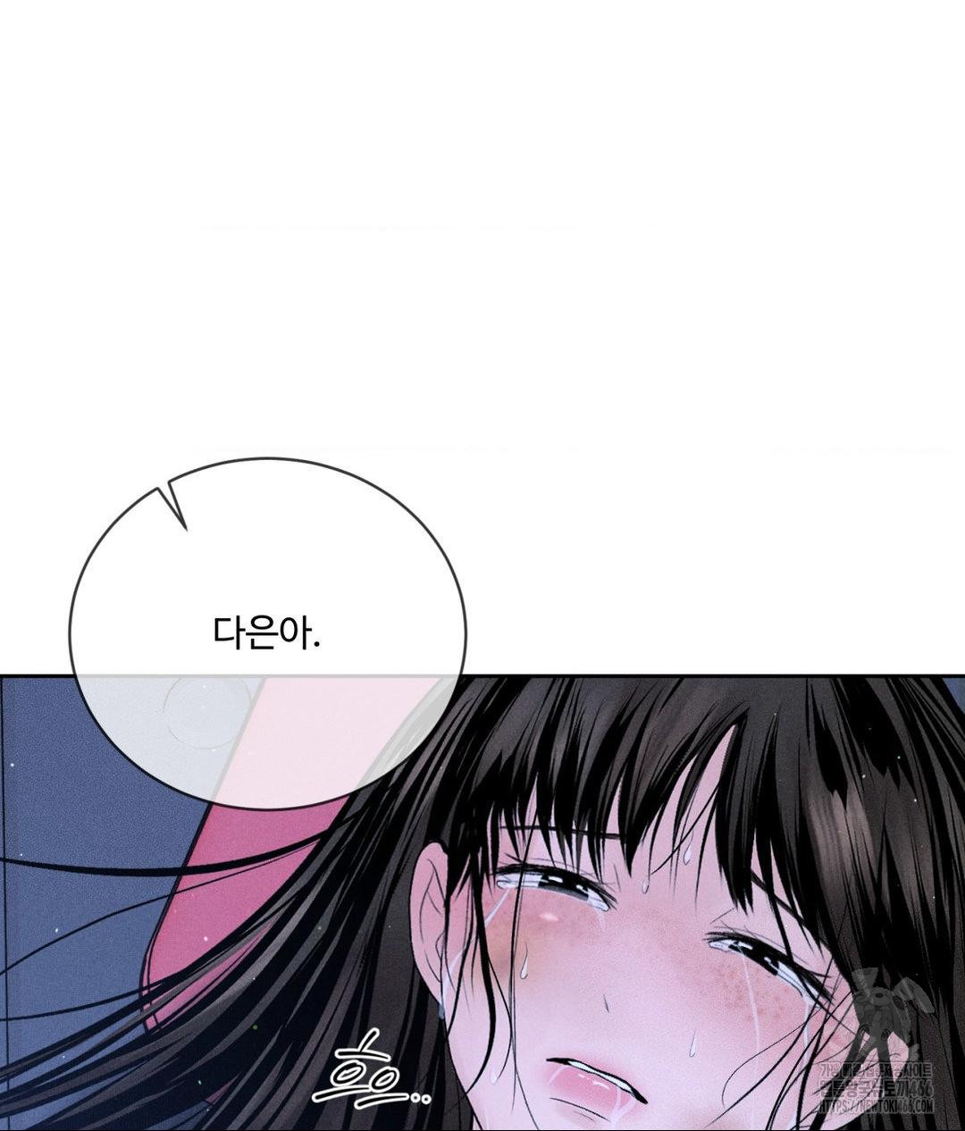 Payment for the Ride Raw Chapter 10 image 136