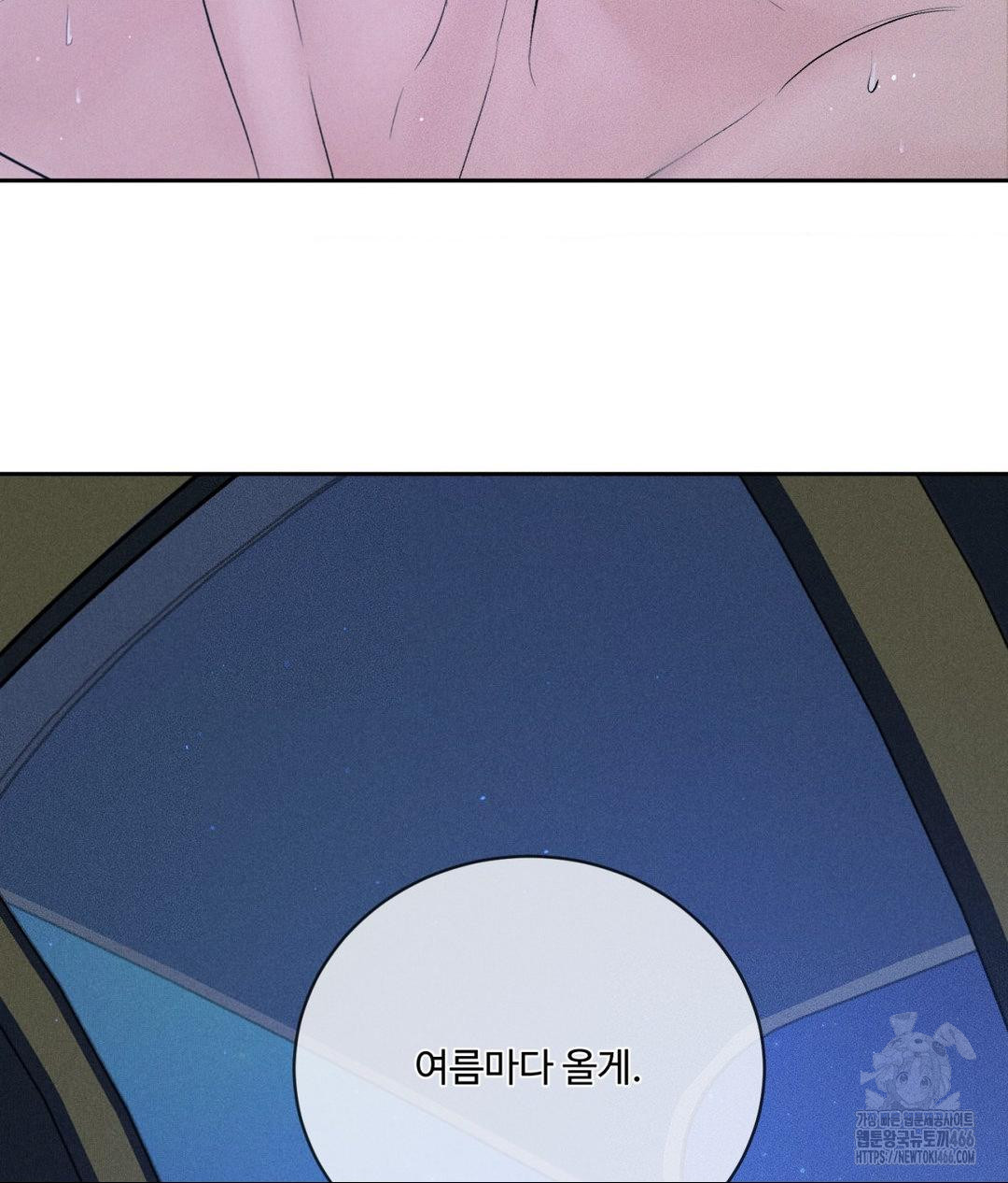 Payment for the Ride Raw Chapter 10 image 139