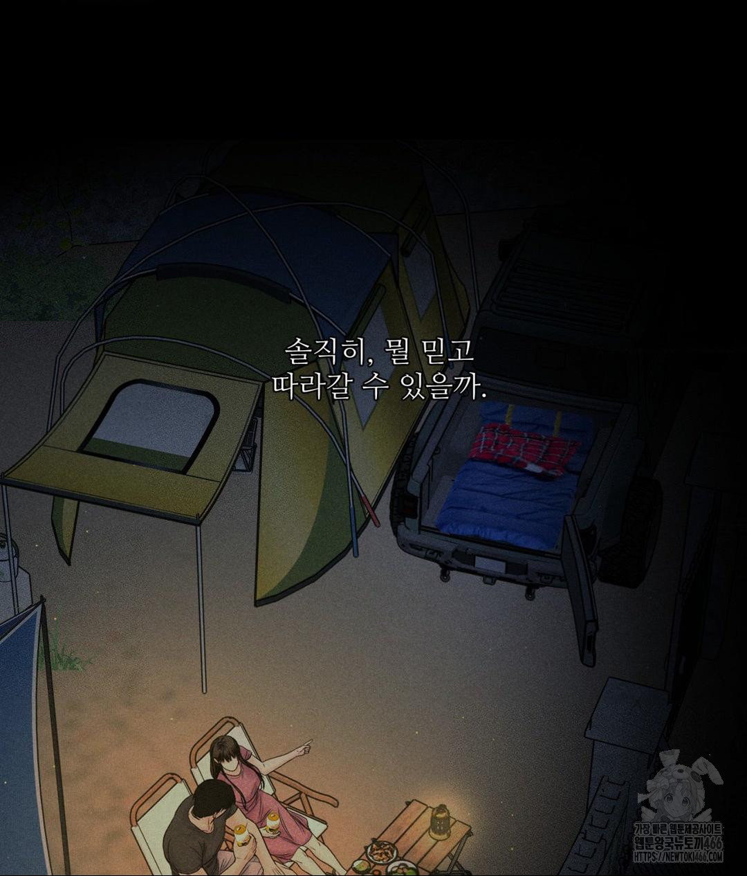 Payment for the Ride Raw Chapter 10 image 17