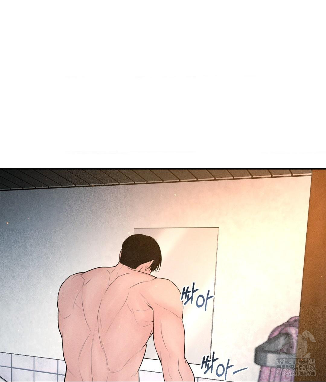 Payment for the Ride Raw Chapter 10 image 1