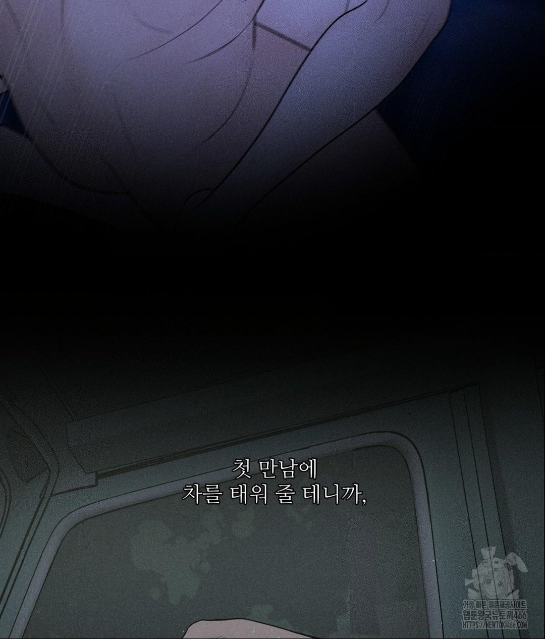 Payment for the Ride Raw Chapter 10 image 20