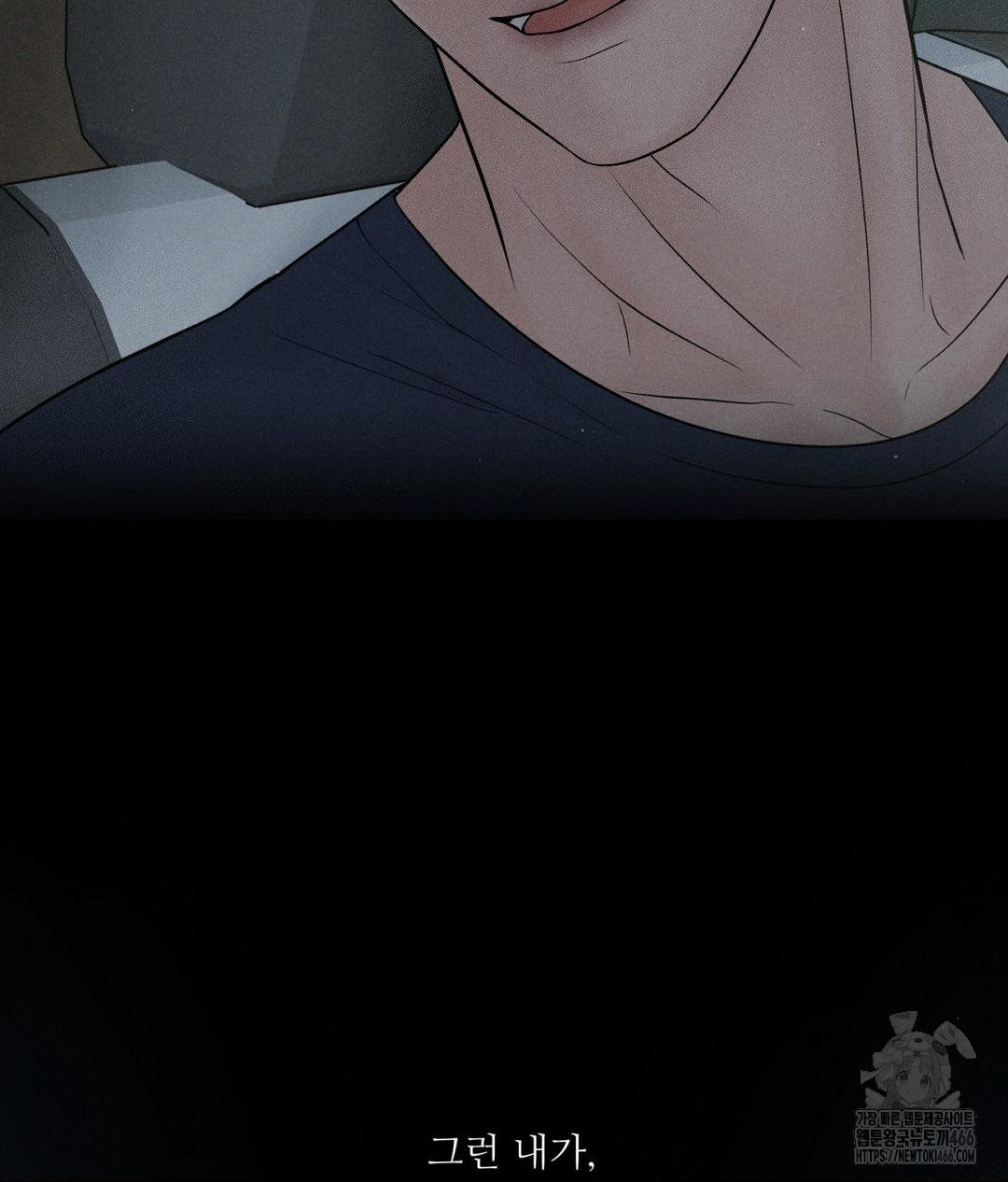 Payment for the Ride Raw Chapter 10 image 23