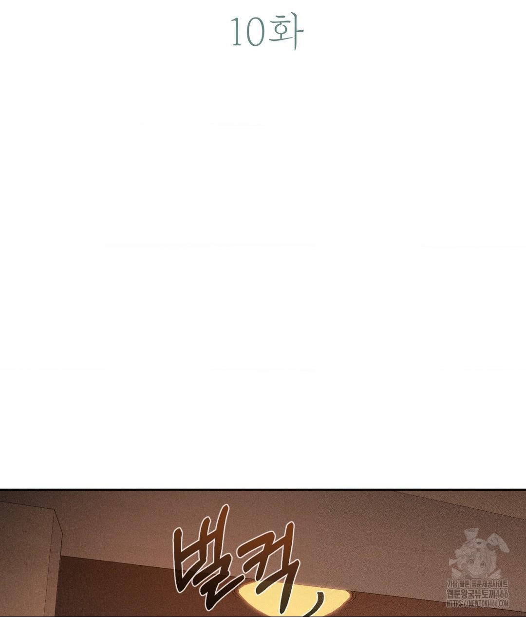Payment for the Ride Raw Chapter 10 image 28