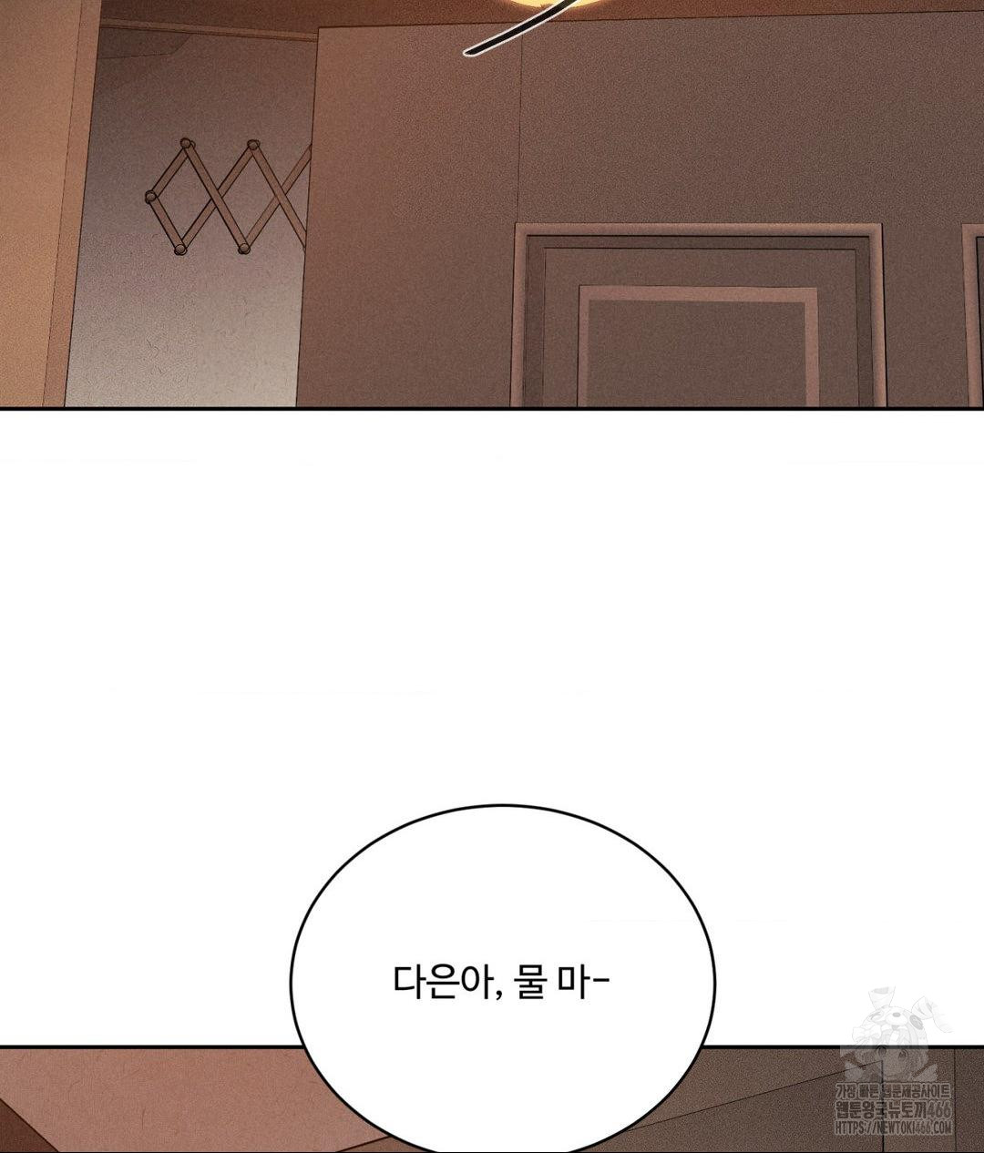 Payment for the Ride Raw Chapter 10 image 29