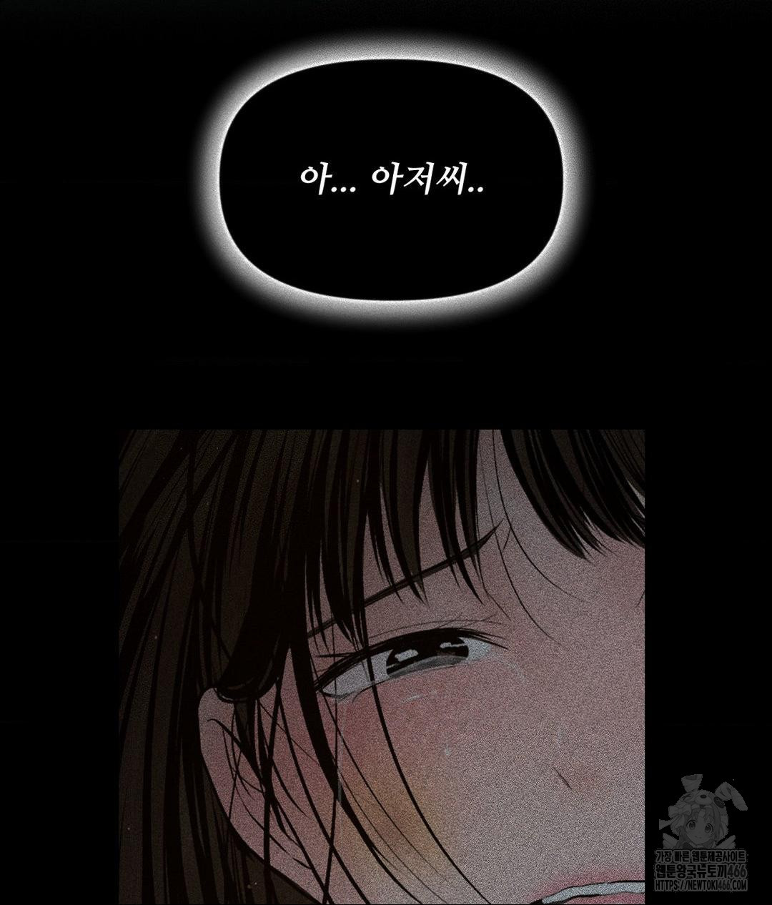 Payment for the Ride Raw Chapter 10 image 3