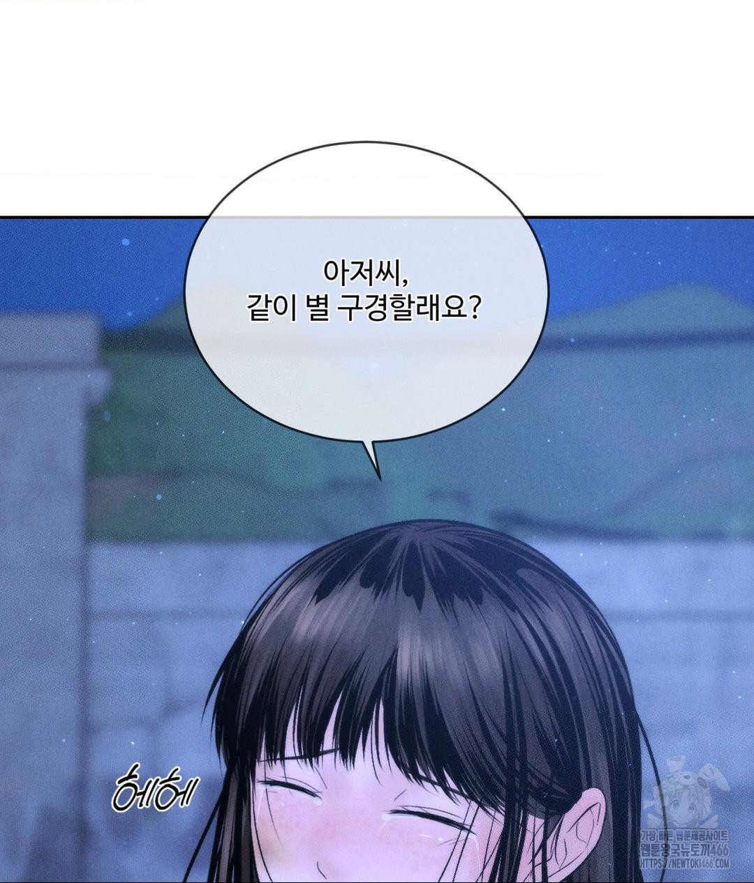 Payment for the Ride Raw Chapter 10 image 40